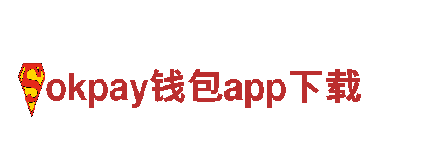 okpay钱包app下载电动车-高性能车型推荐